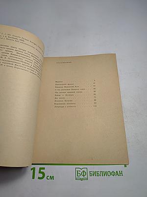 Крепость Орешек. Историко-архитектурный очерк