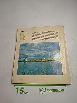 Крепость Орешек. Историко-архитектурный очерк