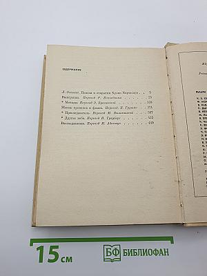 Выигрыши. Повести и рассказы