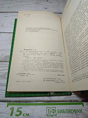 О воспитании