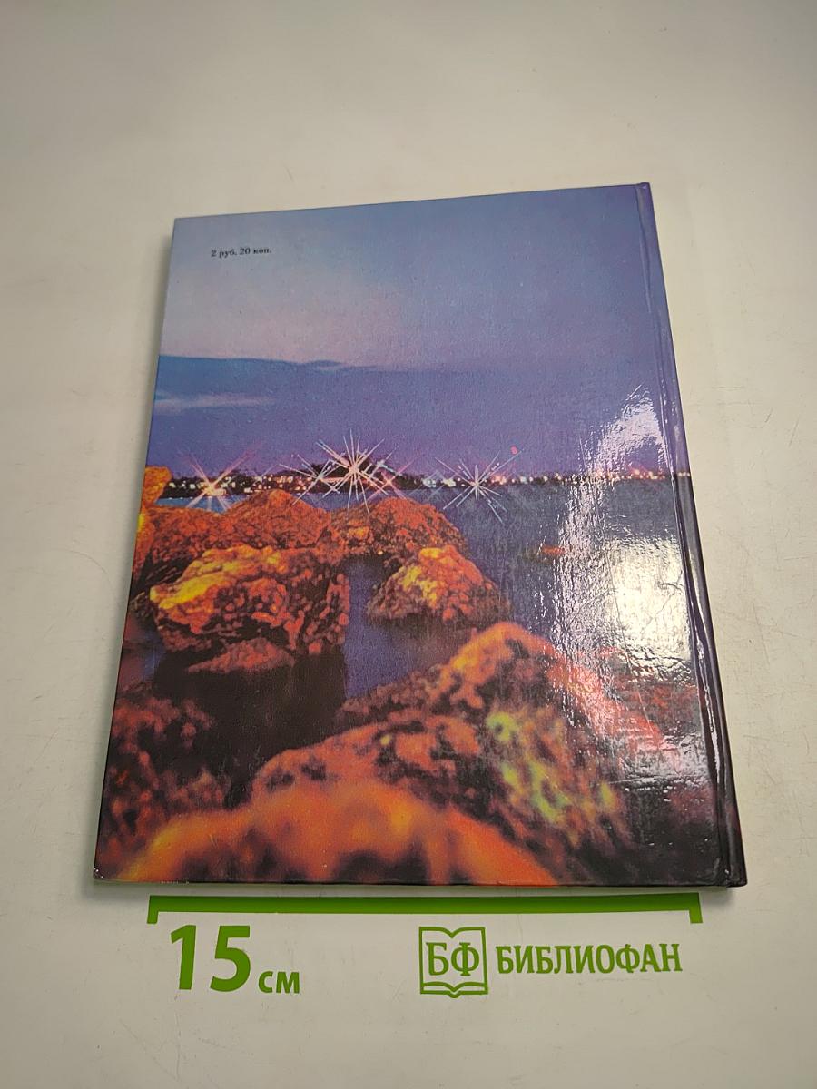 Феодосия. Планерское. Судак. Фотоальбом