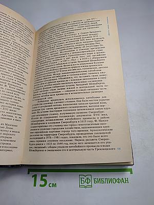 Полярный Круг 1988