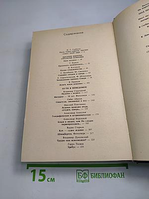 Полярный Круг 1988