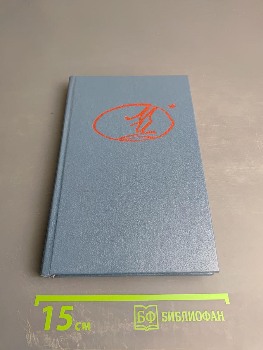 Стихотворения. Пьесы