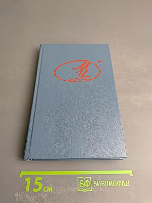 Стихотворения. Пьесы