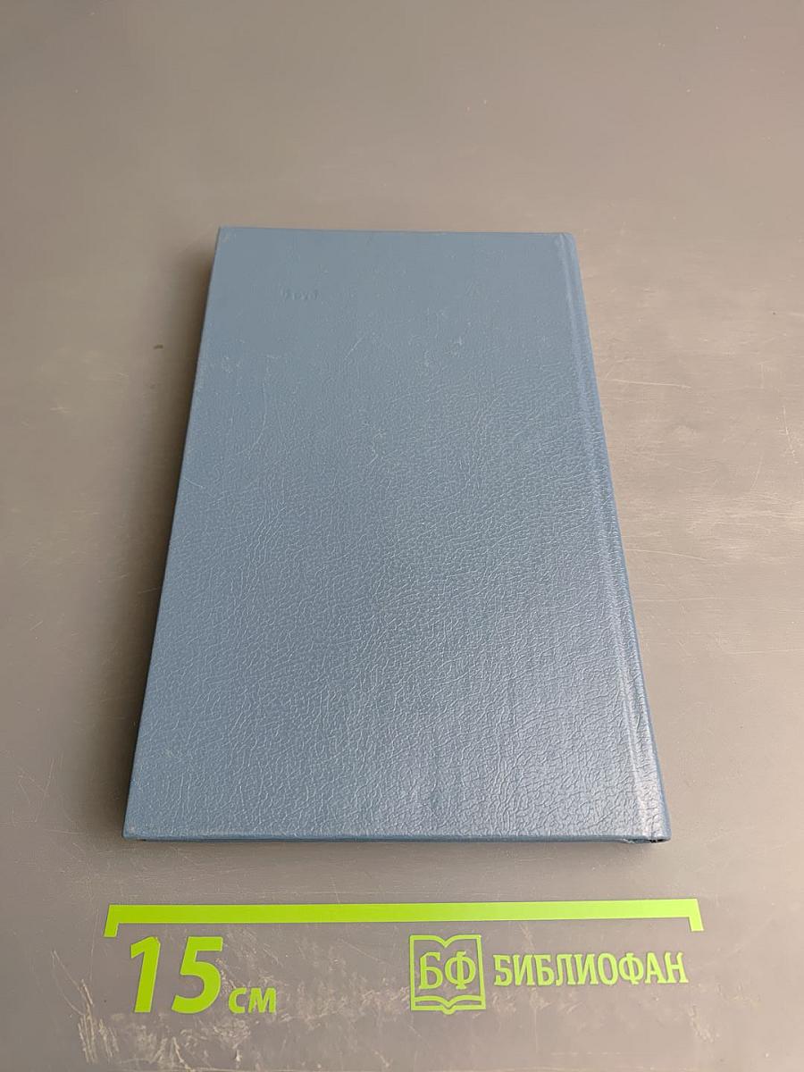 Стихотворения. Пьесы