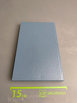 Стихотворения. Пьесы