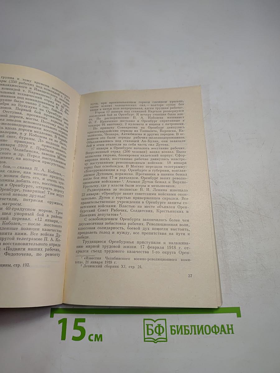 Бастионы славы