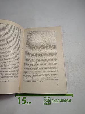 Бастионы славы