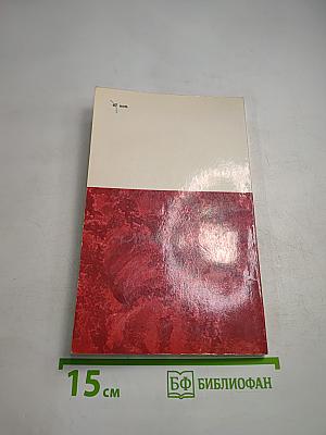 Бастионы славы