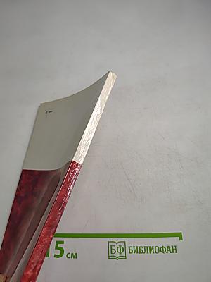 Бастионы славы