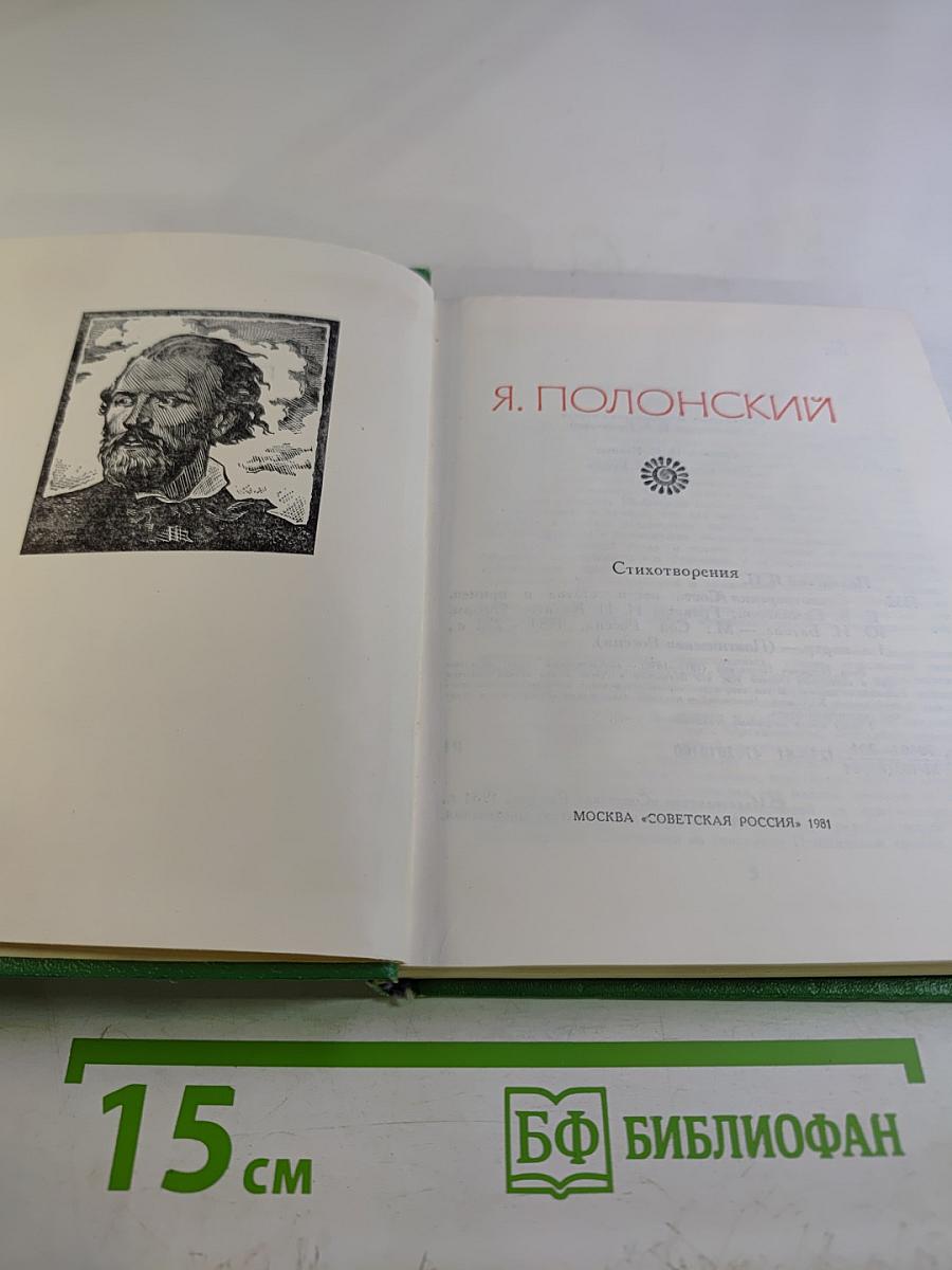 Стихотворения