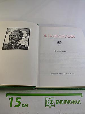 Стихотворения