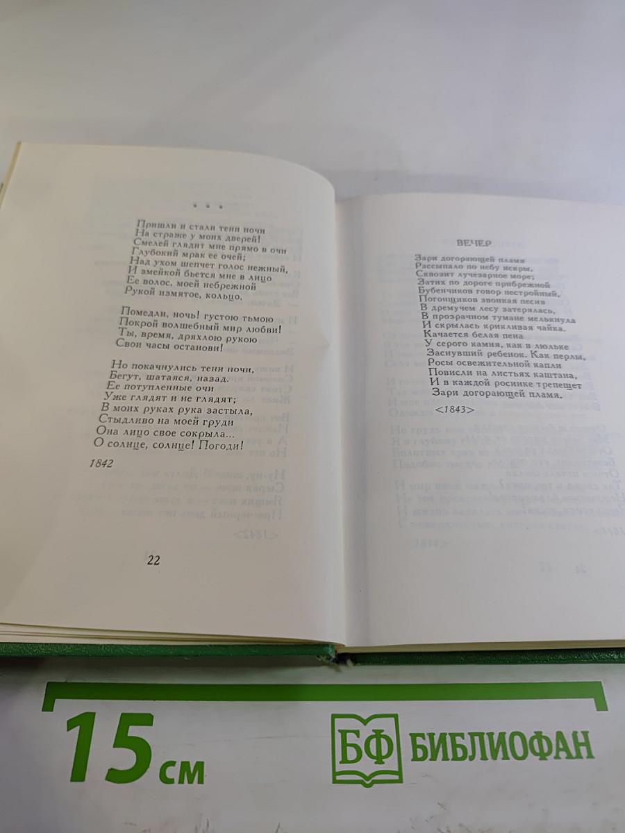 Стихотворения