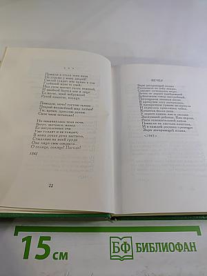 Стихотворения