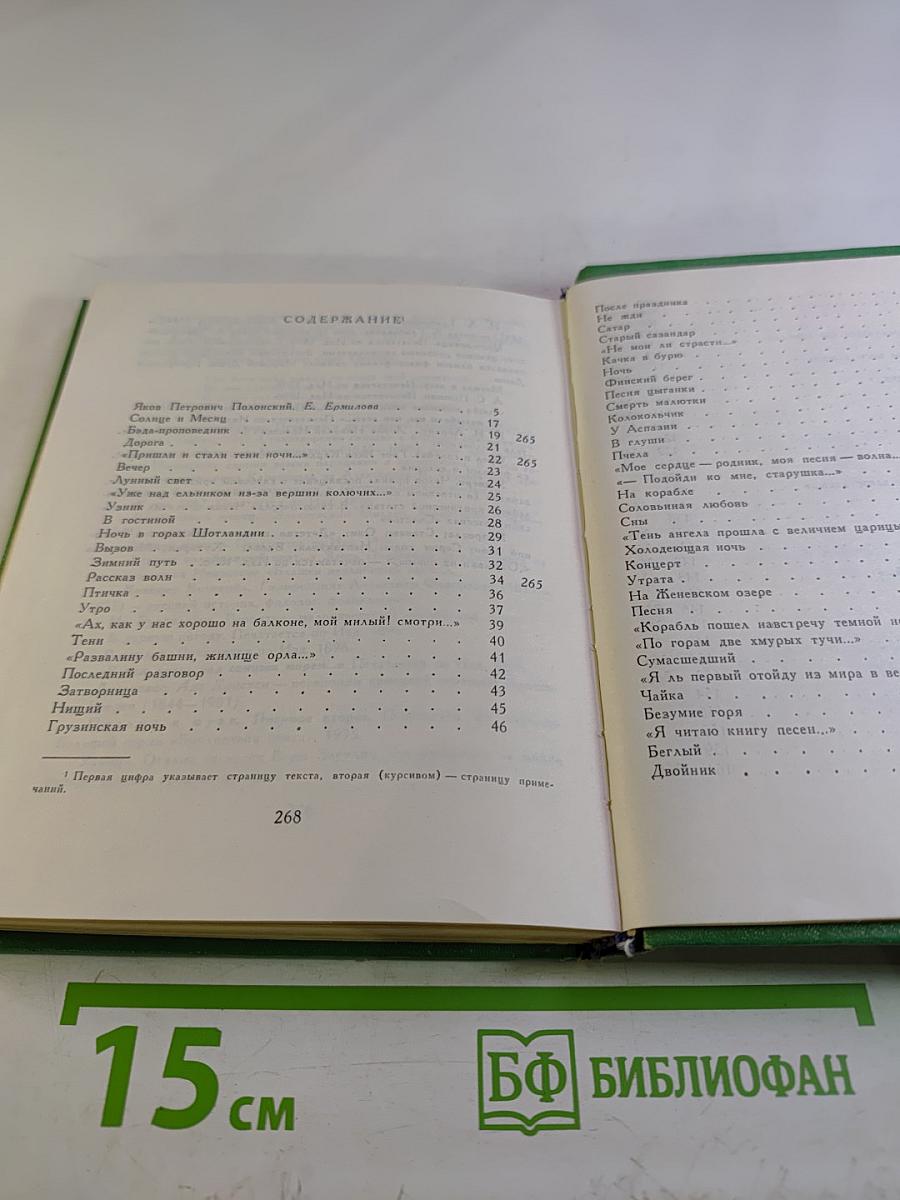 Стихотворения