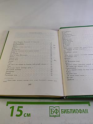 Стихотворения