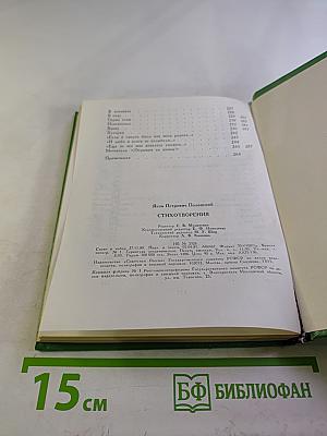 Стихотворения