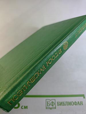 Стихотворения