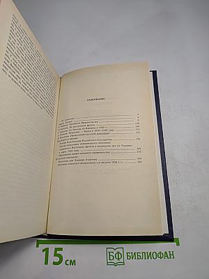 Архив Русской Революции. Том 1