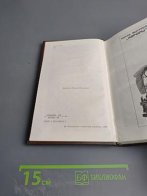 После выстрела "Авроры". Барельеф на скале