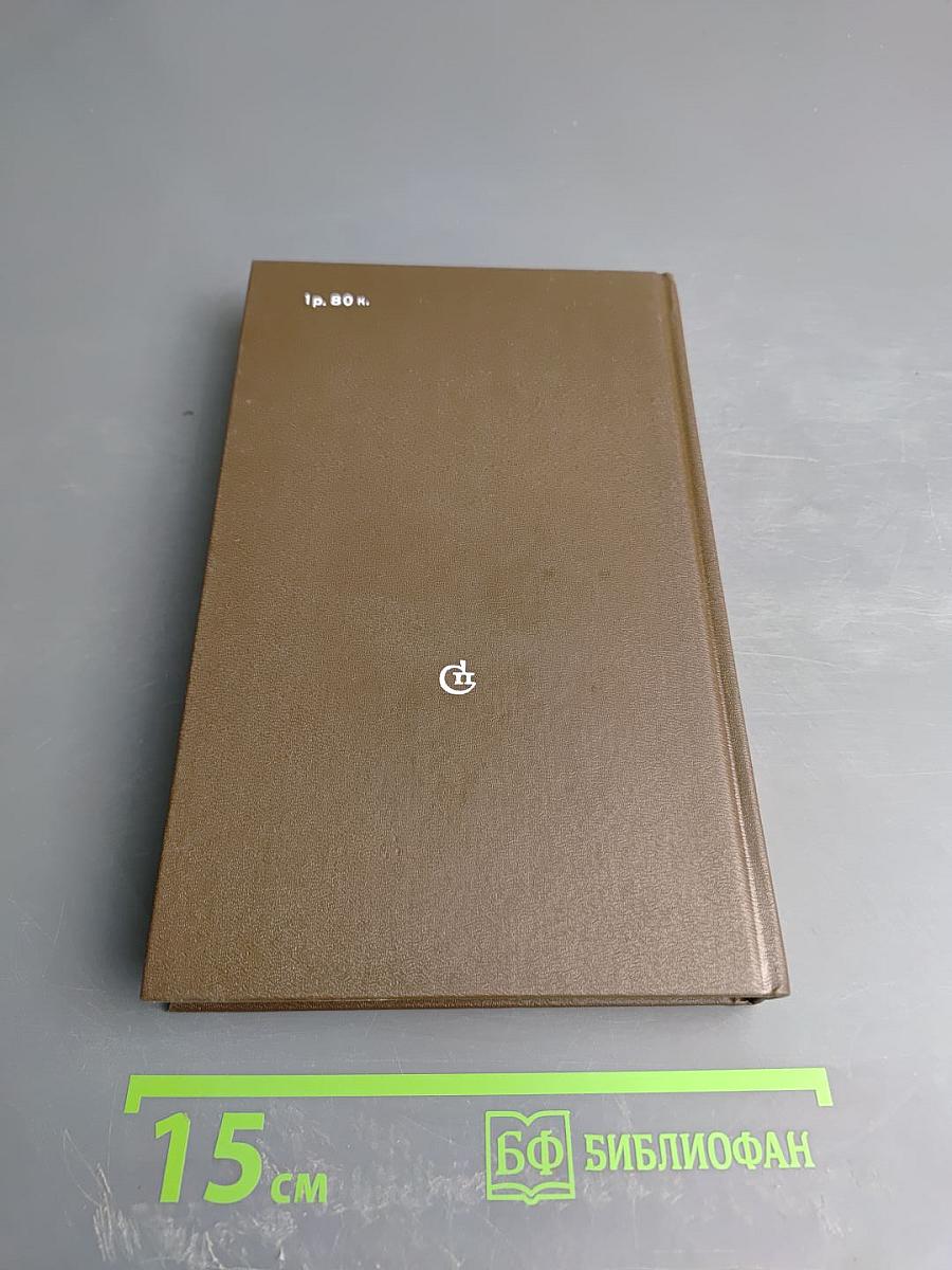 После выстрела "Авроры". Барельеф на скале