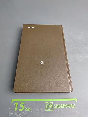 После выстрела "Авроры". Барельеф на скале