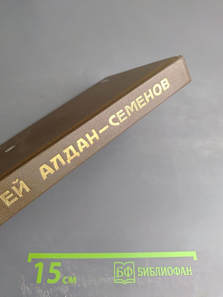 После выстрела "Авроры". Барельеф на скале