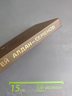 После выстрела "Авроры". Барельеф на скале