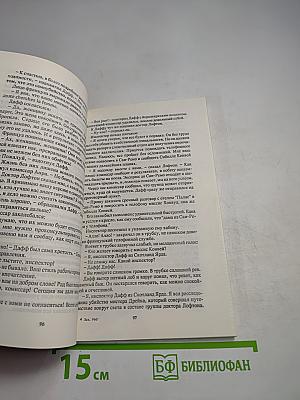 Чарли Чан ведет следствие