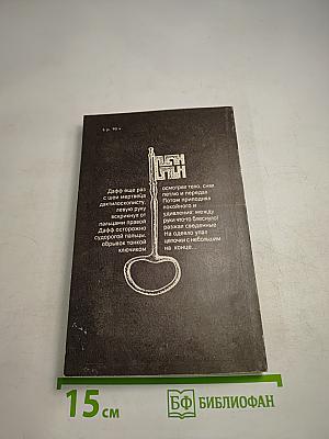 Чарли Чан ведет следствие