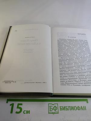 Петр ильич чайковский