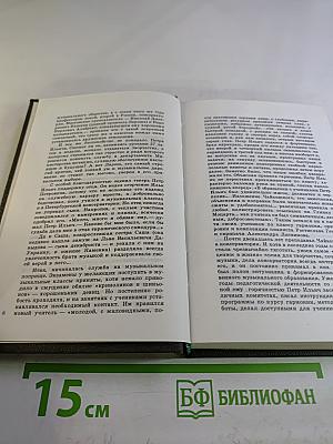 Петр ильич чайковский