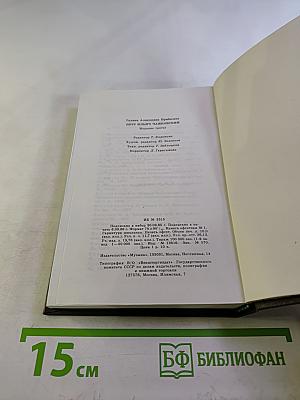 Петр ильич чайковский