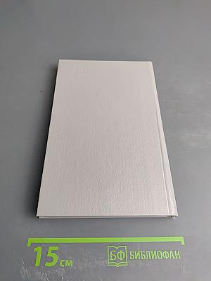 За морем Хвалынским