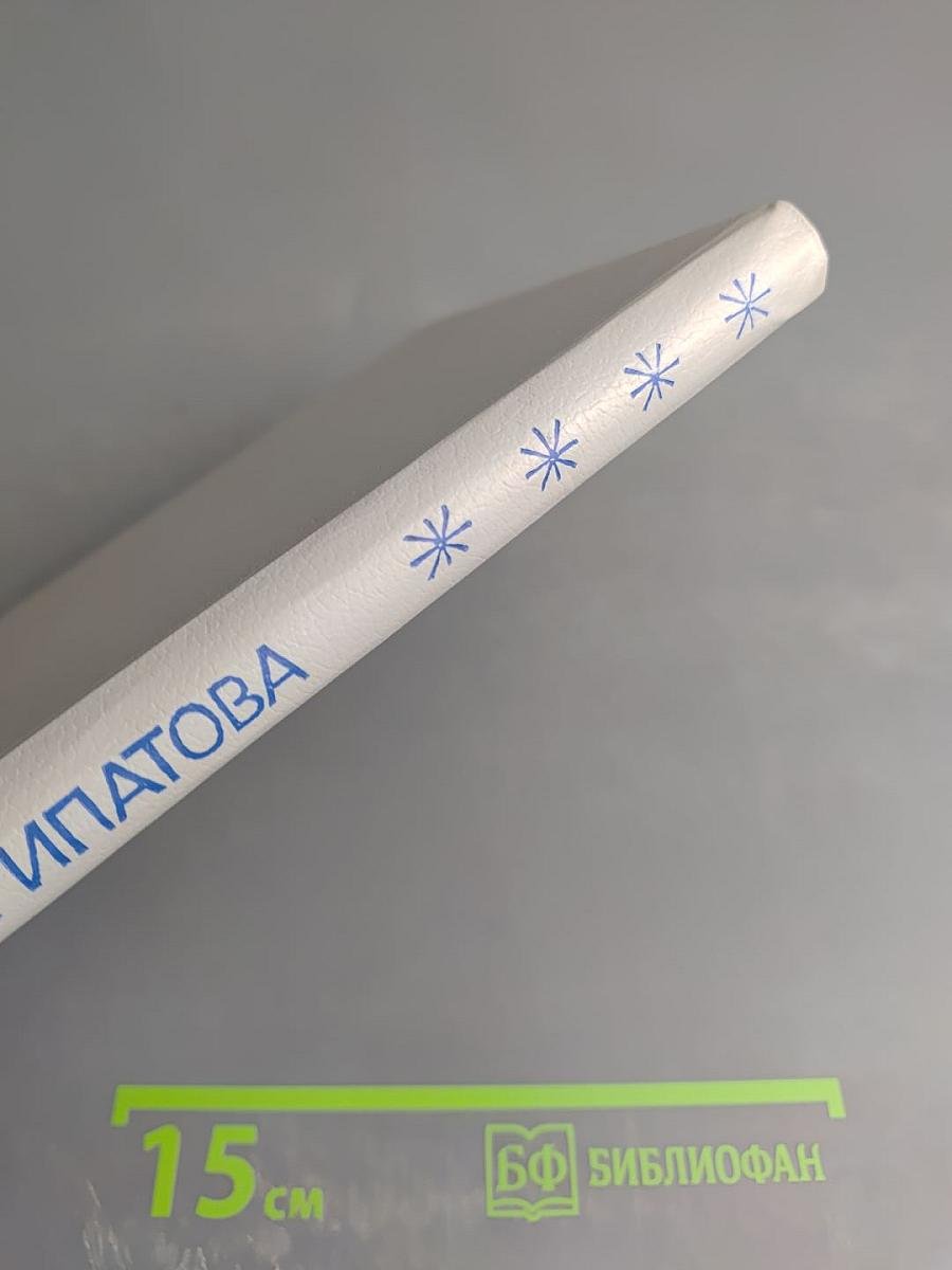 За морем Хвалынским