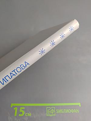 За морем Хвалынским