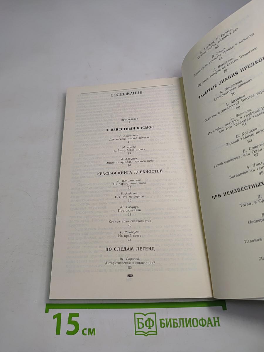 Время искать