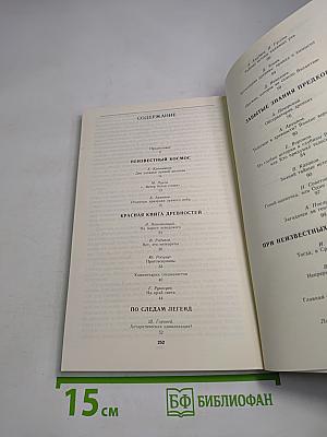 Время искать