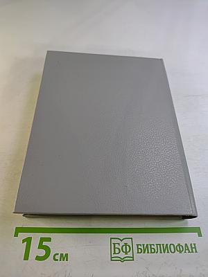 Краткий педагогический словарь пропагандиста