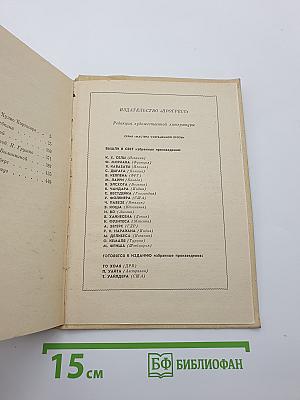 Выигрыши. Повести и рассказы