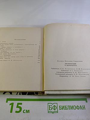 Достоевский в Петербурге