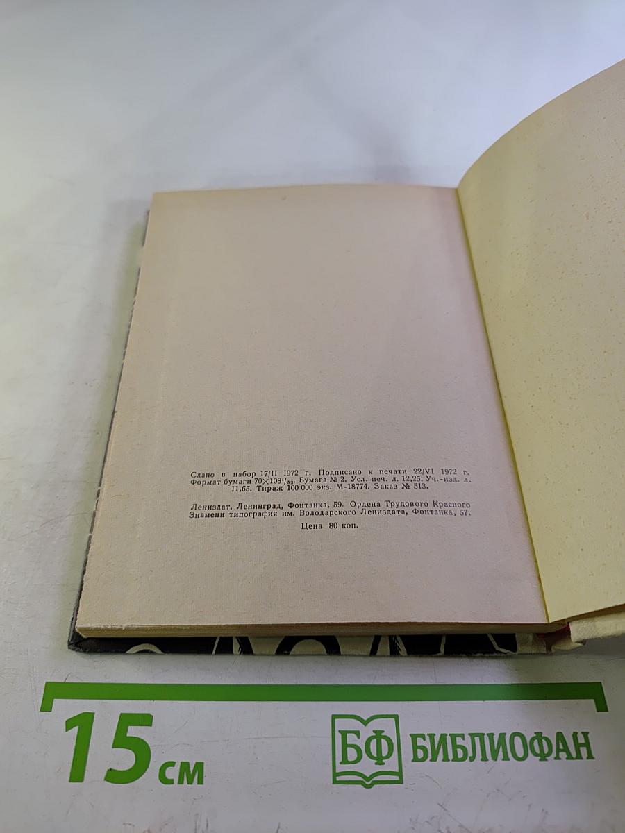 Достоевский в Петербурге