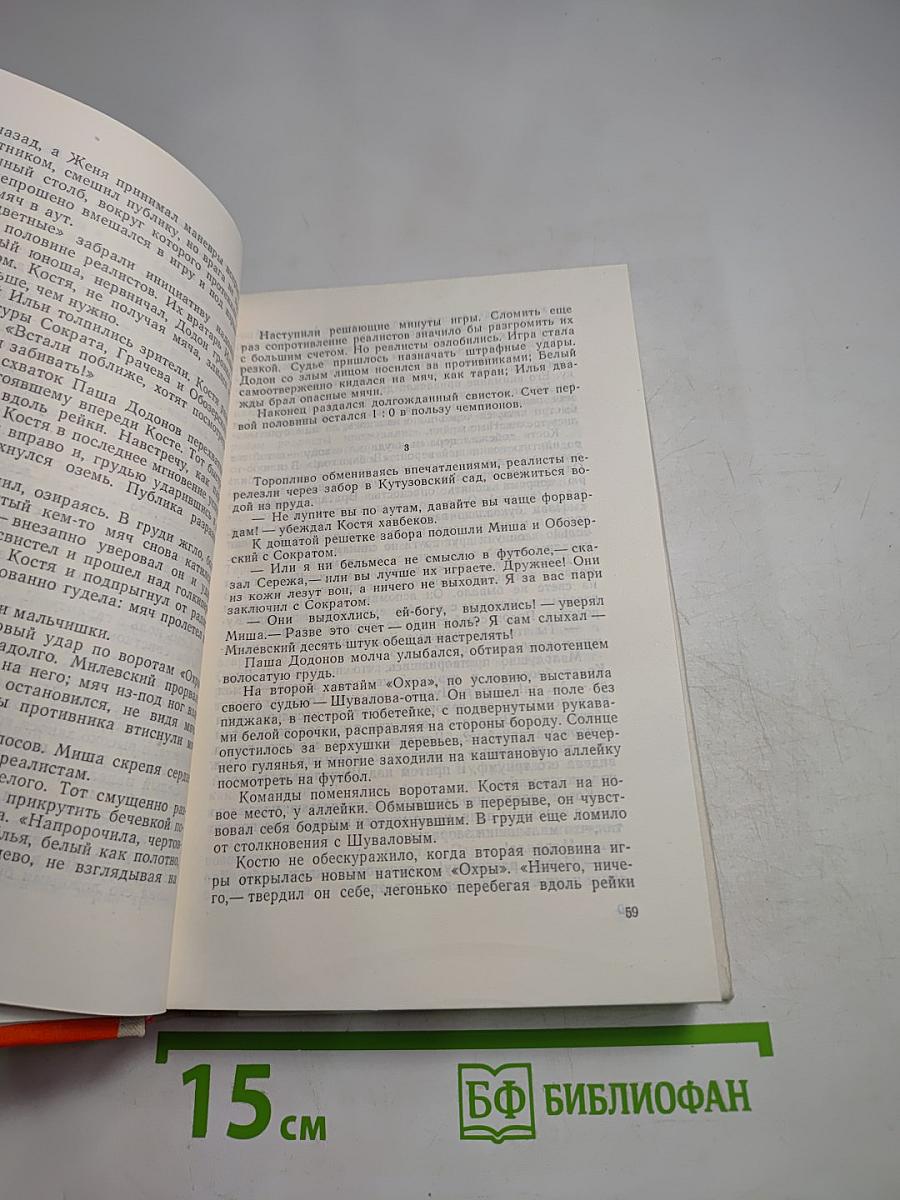 Огни впереди