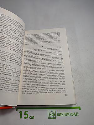 Огни впереди