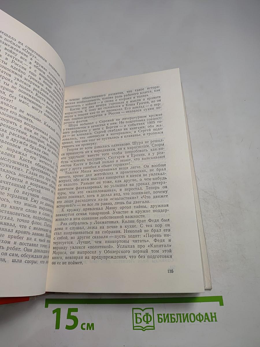 Огни впереди