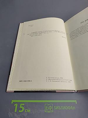 Laudationis К юбилею Людмилы Алексеевны Вербицкой