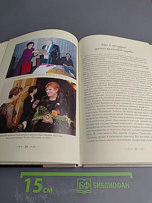 Laudationis К юбилею Людмилы Алексеевны Вербицкой