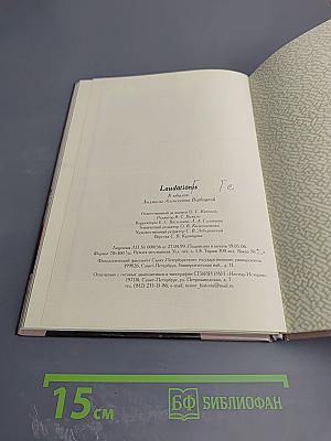 Laudationis К юбилею Людмилы Алексеевны Вербицкой