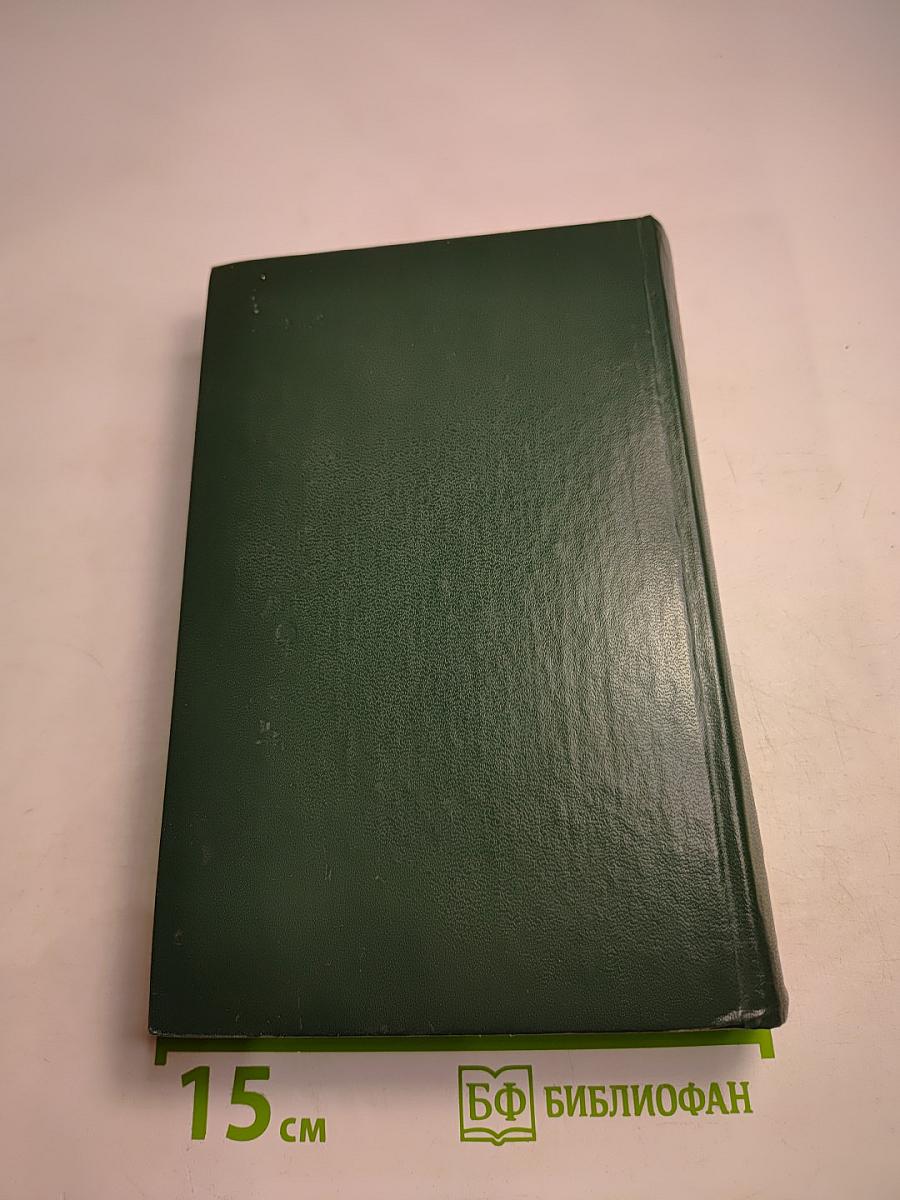 Страница любви. Доктор Паскаль